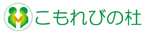 こもれびの杜